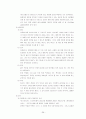 그랜드 인터컨티넨탈 호텔 마케팅 전략 29페이지