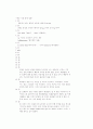 [과외]3 수동태 외 13페이지