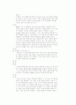 [과외]3 수동태 외 16페이지