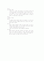 [과외]3 수동태 외 17페이지