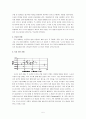 열섬현상과 극복 방안-생태계와 환경오염(A+레포트)★★★★★ 5페이지