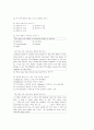 [과외]3 화법전환 외 12페이지