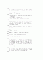 [과외]3 화법전환 외 16페이지