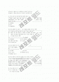 [과외]3 가정법 외 4페이지