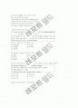 [과외]3 가정법 외 8페이지