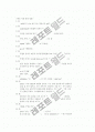 [과외]3 가정법 외 11페이지