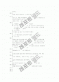 [과외]3 가정법 외 12페이지