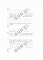 [과외]3 가정법 외 13페이지