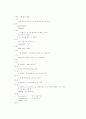 [과외]3 It~that강조구문. 관계대명사 외 13페이지