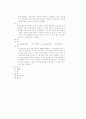 [과외]3 It~that강조구문. 관계대명사 외 17페이지