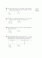 [과외]3.물상 1-5단원 모의고사-1 6페이지