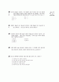 [과외]3.물상 1-5단원 모의고사-1 7페이지