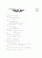 [과외]3.물상 1-5단원 모의고사-1 8페이지