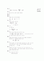 [과외]3.물상 1-5단원 모의고사-1 9페이지