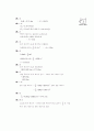[과외]3.물상 1-5단원 모의고사-1 10페이지