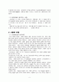 현재 대학생이 생각하는 사랑에 대한 인식 변화 조사 3페이지