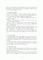 현재 대학생이 생각하는 사랑에 대한 인식 변화 조사 6페이지