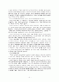 현재 대학생이 생각하는 사랑에 대한 인식 변화 조사 12페이지