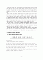 현재 대학생이 생각하는 사랑에 대한 인식 변화 조사 17페이지