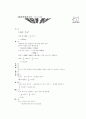 [과외]3.물상 1-5단원 모의고사-2 8페이지