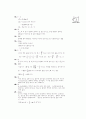[과외]3.물상 1-5단원 모의고사-2 9페이지