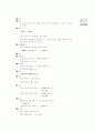 [과외]3.물상 1-5단원 모의고사-2 10페이지