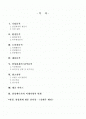 삼성 애니카 마케팅전략-기업조사 2페이지