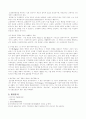삼성 애니카 마케팅전략-기업조사 4페이지