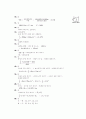 [과외]3.물상 1-5단원 모의고사-3 9페이지