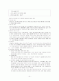 디즈니랜드 경영 전략 분석(A+레포트) 10페이지