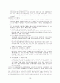디즈니랜드 경영 전략 분석(A+레포트) 13페이지
