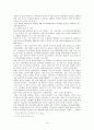 디즈니랜드 경영 전략 분석(A+레포트) 14페이지
