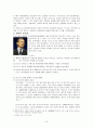 디즈니랜드 경영 전략 분석(A+레포트) 15페이지
