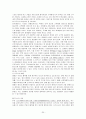 디즈니랜드 경영 전략 분석(A+레포트) 20페이지