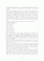 디즈니랜드 경영 전략 분석(A+레포트) 21페이지