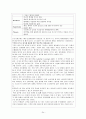 디즈니랜드 경영 전략 분석(A+레포트) 24페이지