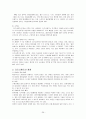 디즈니랜드 경영 전략 분석(A+레포트) 26페이지