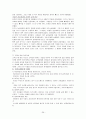 디즈니랜드 경영 전략 분석(A+레포트) 29페이지