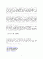 디즈니랜드 경영 전략 분석(A+레포트) 33페이지