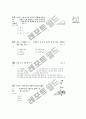 [과외]3.물상 1일 4페이지