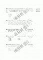 [과외]3.물상 1일 7페이지