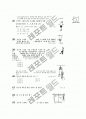 [과외]3.물상 1일 9페이지