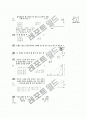[과외]3.물상 1일 10페이지
