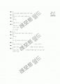 [과외]3.물상 1일 15페이지
