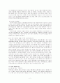 교육 공공성의 위기-우리나라 교육의 문제점과 해결방안 제시 7페이지