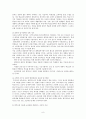 교육 공공성의 위기-우리나라 교육의 문제점과 해결방안 제시 9페이지