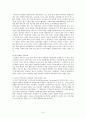 교육 공공성의 위기-우리나라 교육의 문제점과 해결방안 제시 10페이지