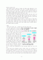 교육 공공성의 위기-우리나라 교육의 문제점과 해결방안 제시 14페이지