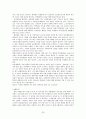 교육 공공성의 위기-우리나라 교육의 문제점과 해결방안 제시 20페이지