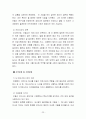 안철수연구소와 안철수의 리더십 분석(A+레포트) 24페이지